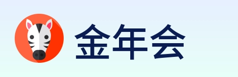 金年会 Logo